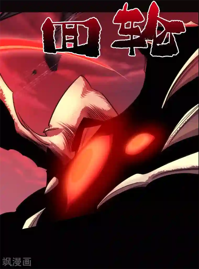 青帝传第99话 孤军奋战