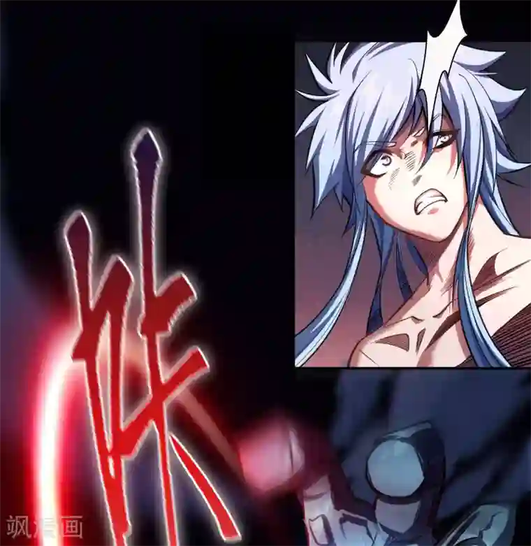 青帝传第99话 孤军奋战