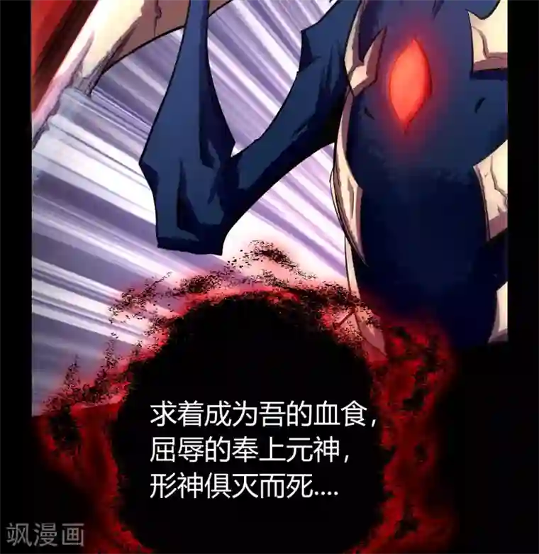 青帝传第99话 孤军奋战