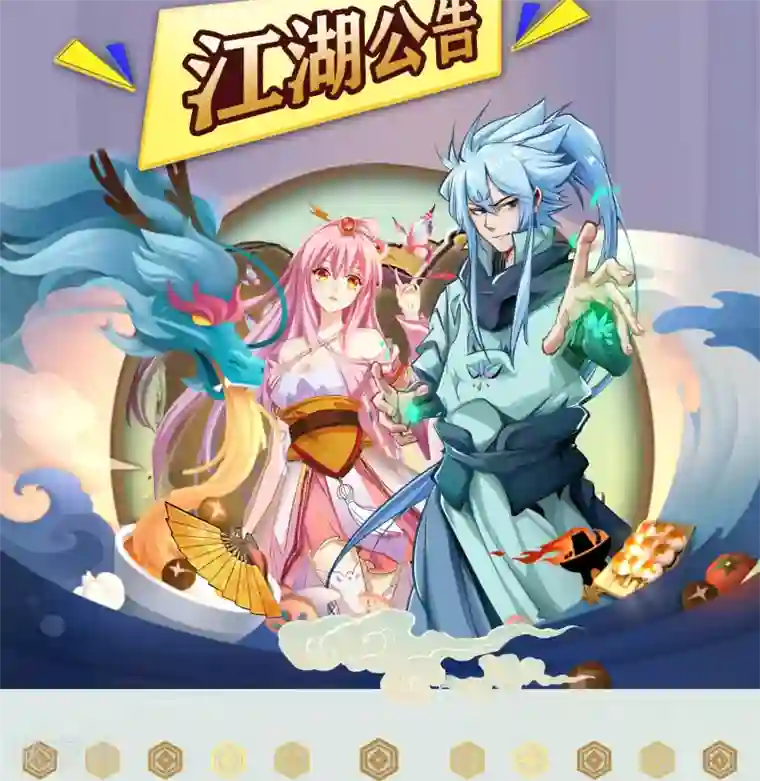 青帝传第99话 孤军奋战