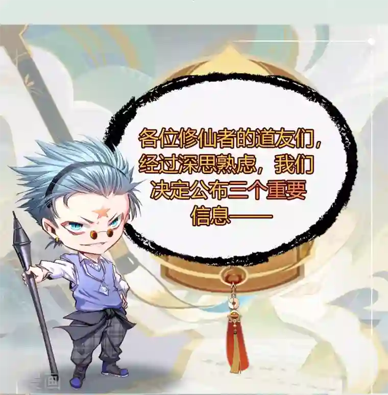 青帝传第99话 孤军奋战