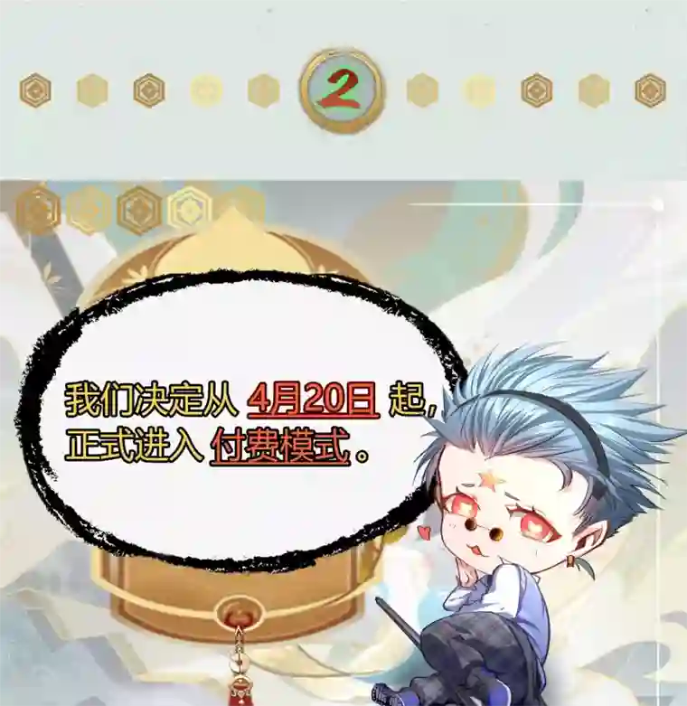 青帝传第99话 孤军奋战