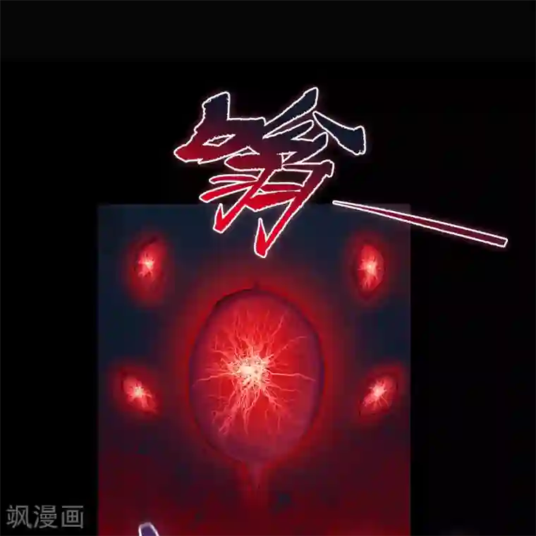 青帝传第99话 孤军奋战