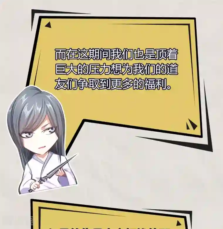 青帝传第99话 孤军奋战