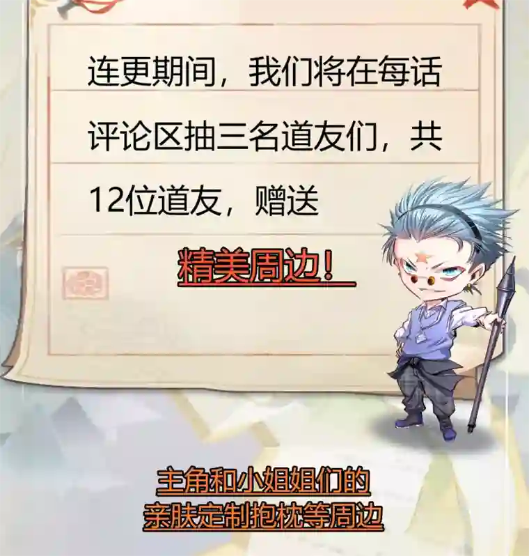 青帝传第99话 孤军奋战