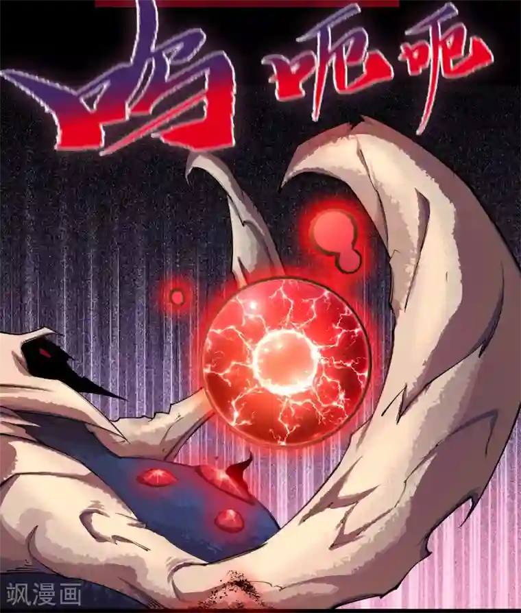 青帝传第99话 孤军奋战