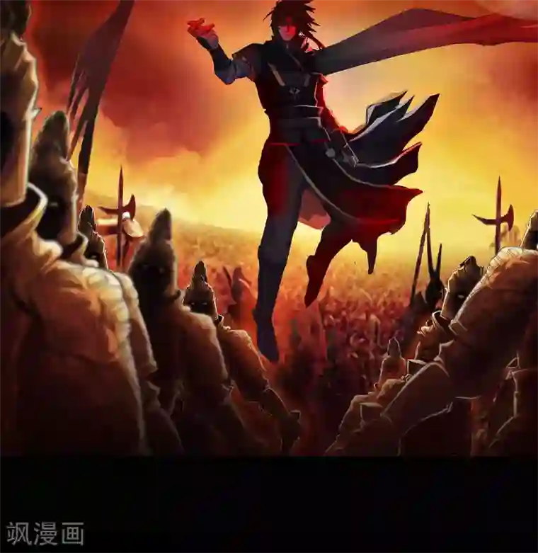 青帝传第99话 孤军奋战