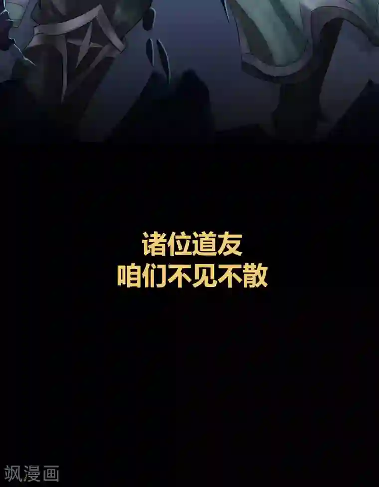 青帝传第99话 孤军奋战