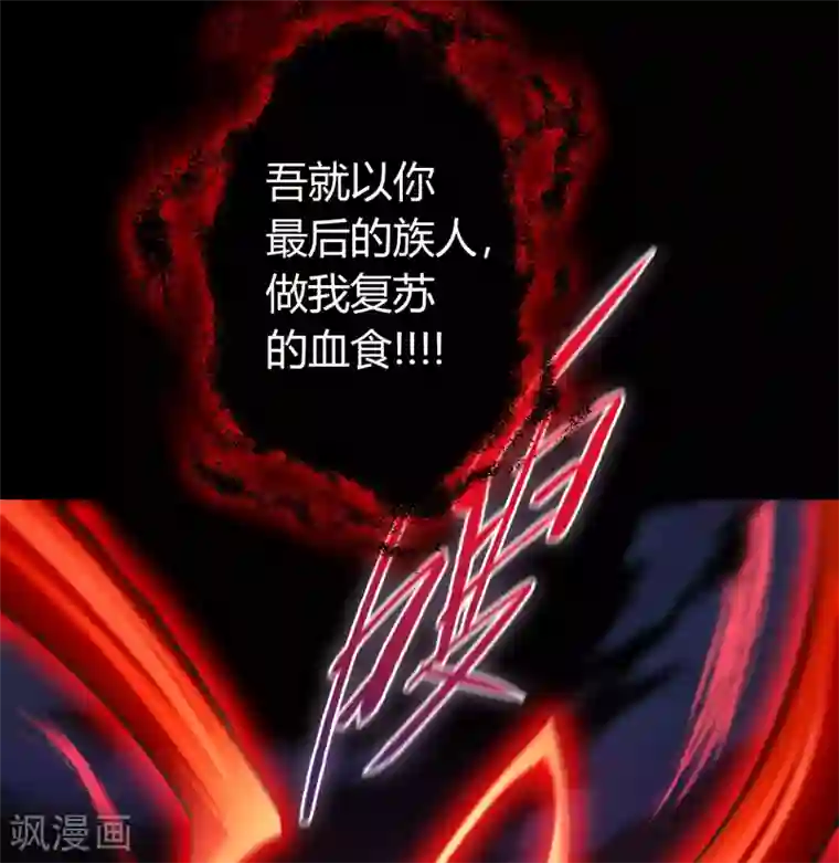 青帝传第99话 孤军奋战