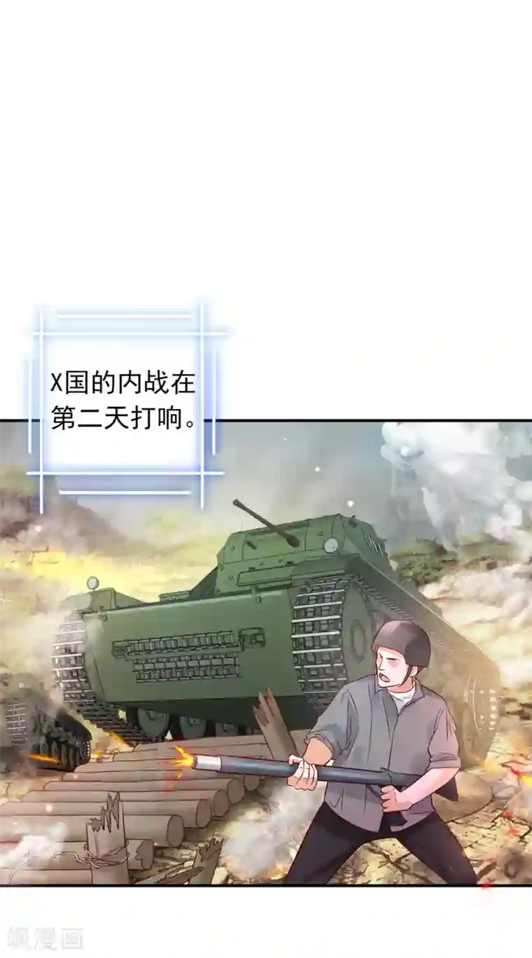 豪门天价前妻第655话 难道，他在躲我