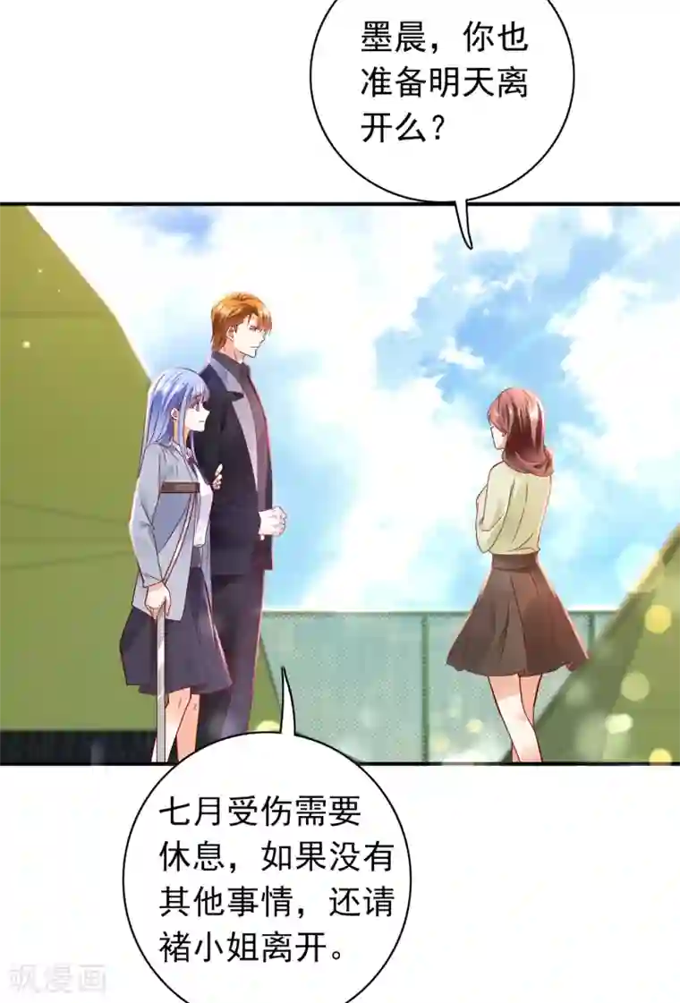 豪门天价前妻第655话 难道，他在躲我