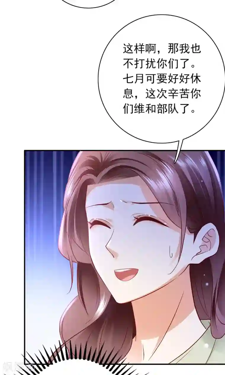 豪门天价前妻第655话 难道，他在躲我