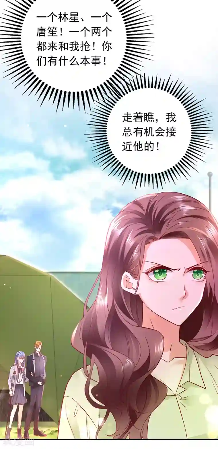 豪门天价前妻第655话 难道，他在躲我