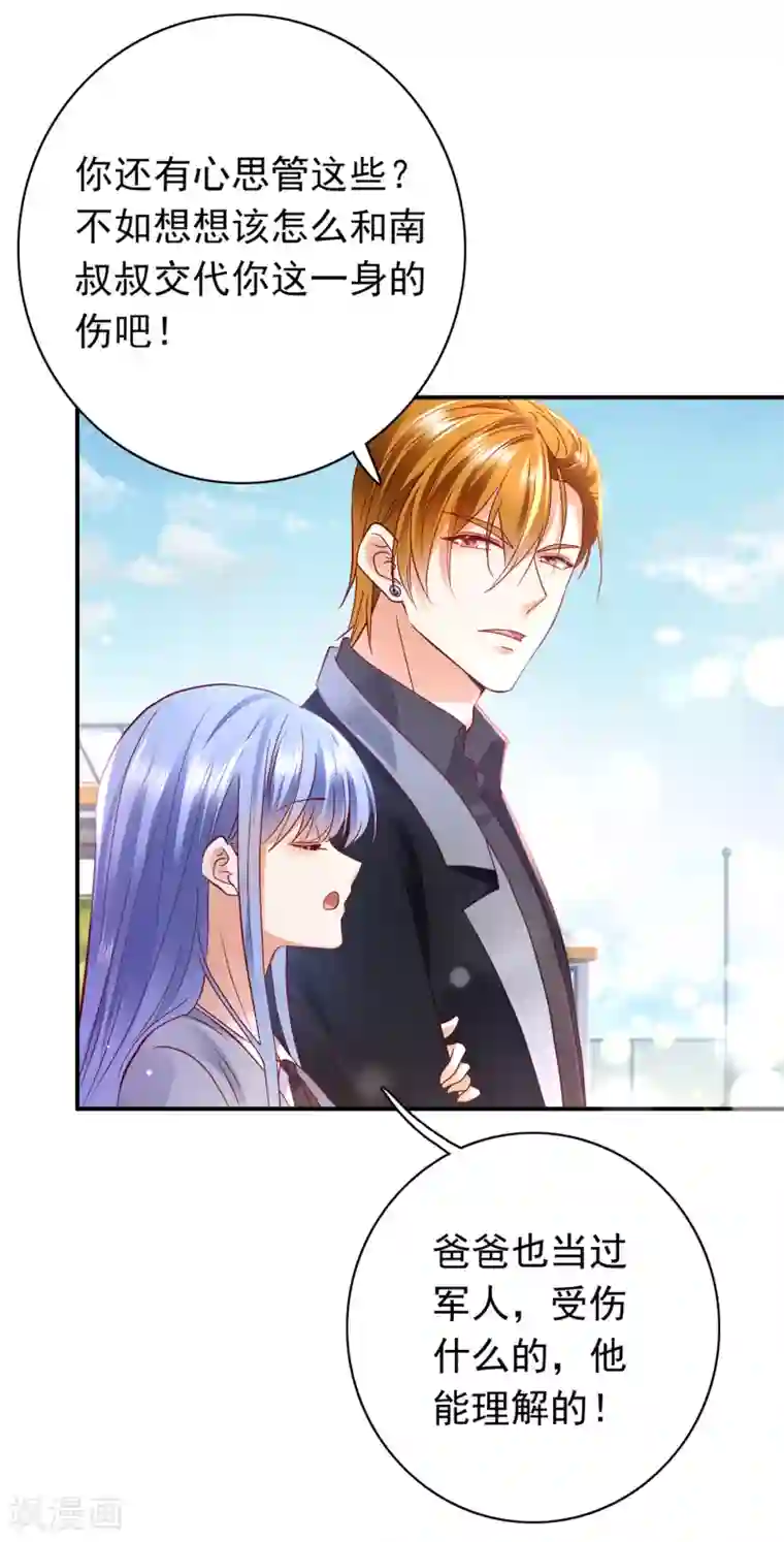 豪门天价前妻第655话 难道，他在躲我