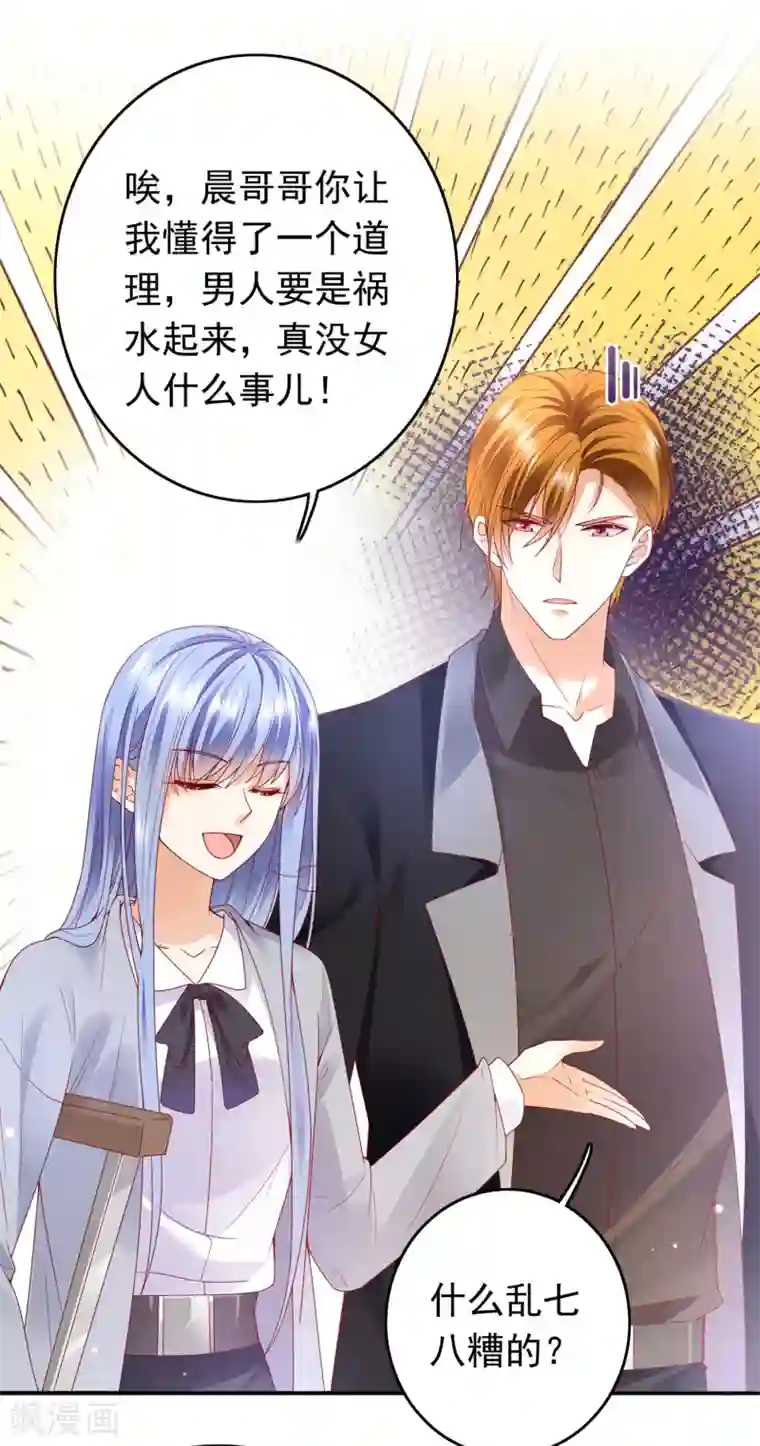 豪门天价前妻第655话 难道，他在躲我