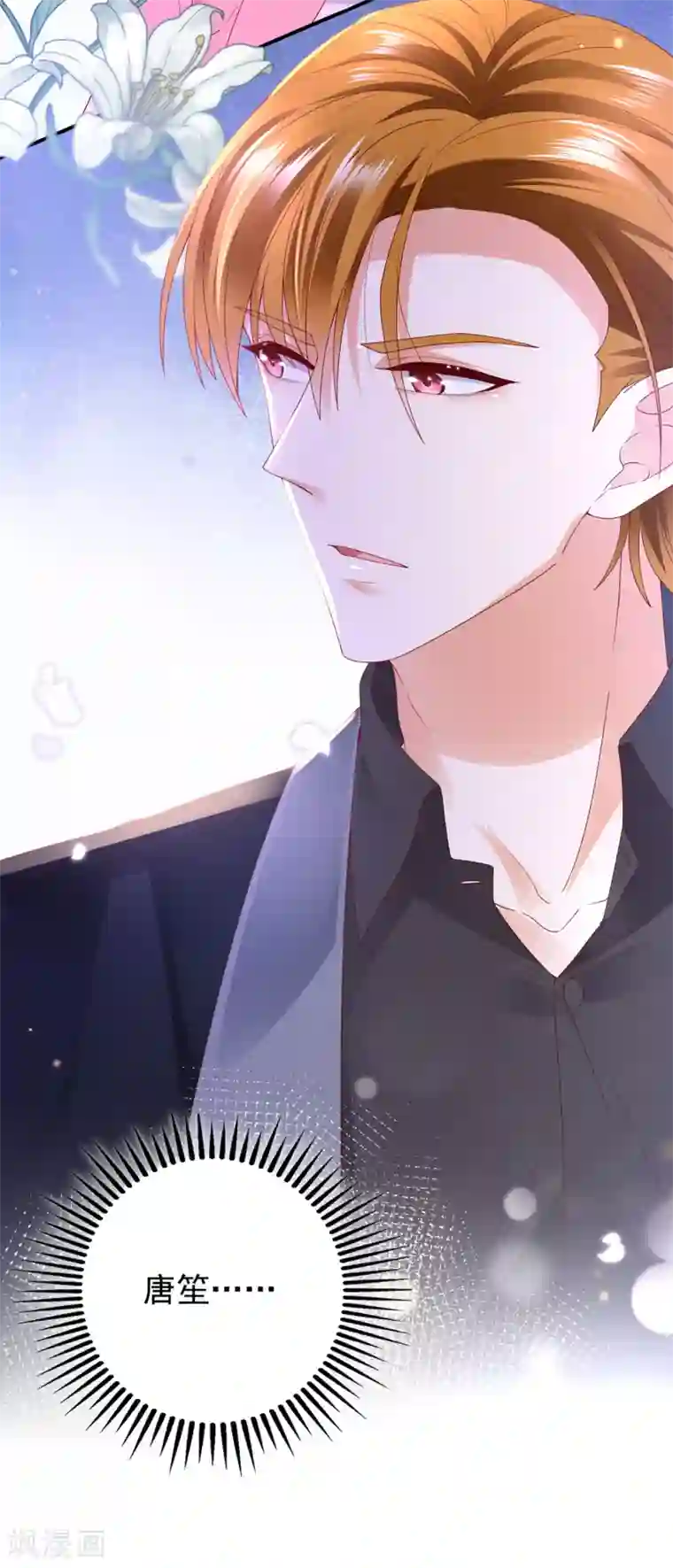 豪门天价前妻第655话 难道，他在躲我