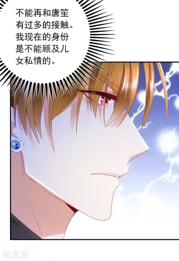 豪门天价前妻第655话 难道，他在躲我