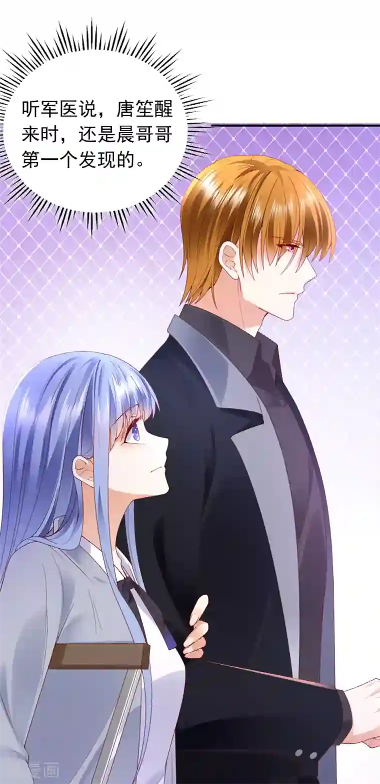 豪门天价前妻第655话 难道，他在躲我