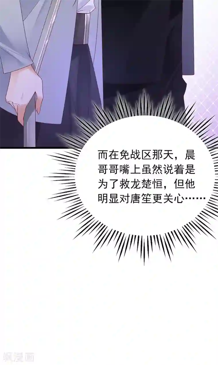 豪门天价前妻第655话 难道，他在躲我