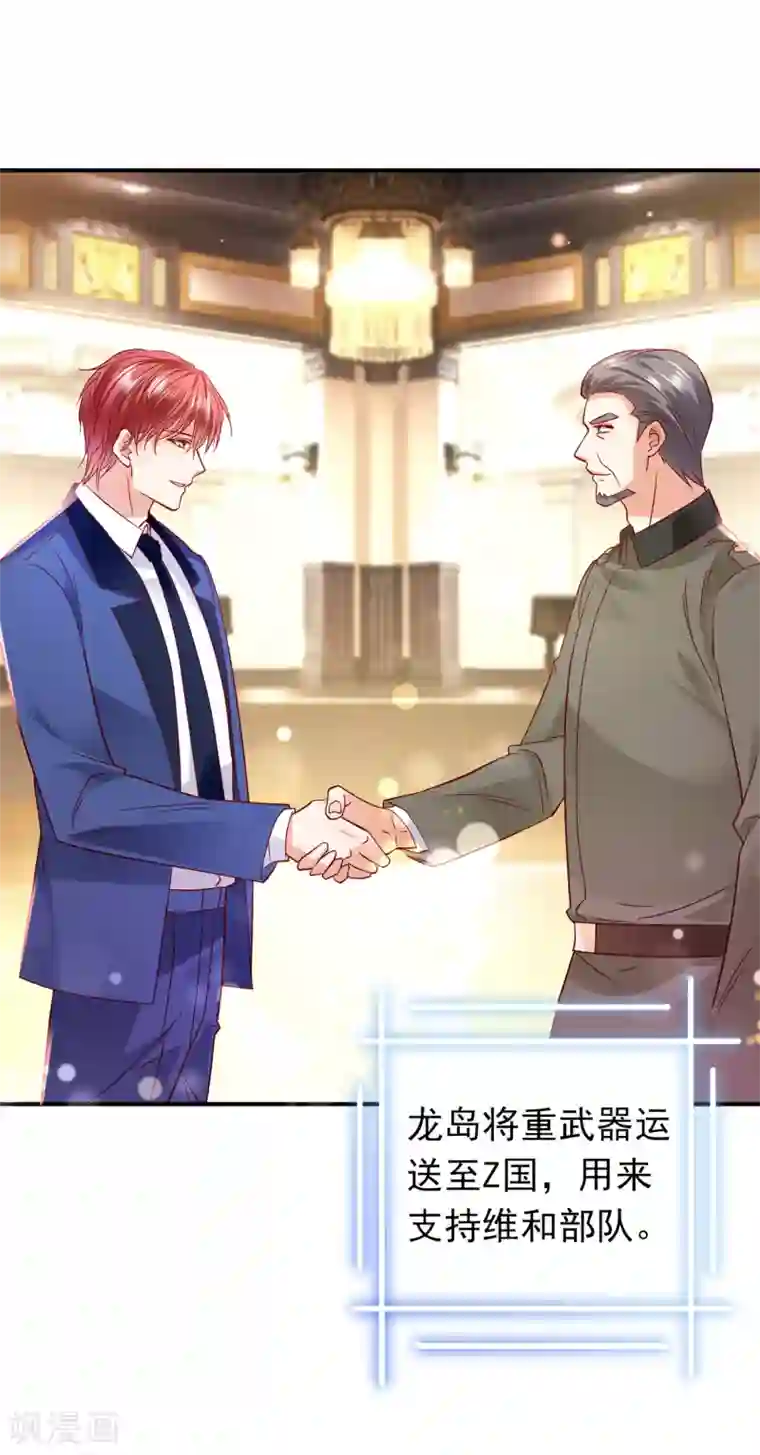 豪门天价前妻第655话 难道，他在躲我