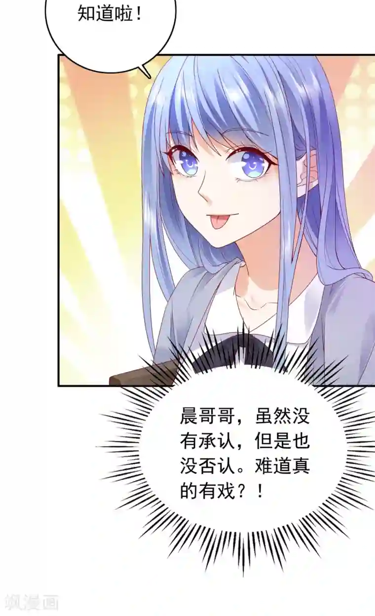 豪门天价前妻第655话 难道，他在躲我