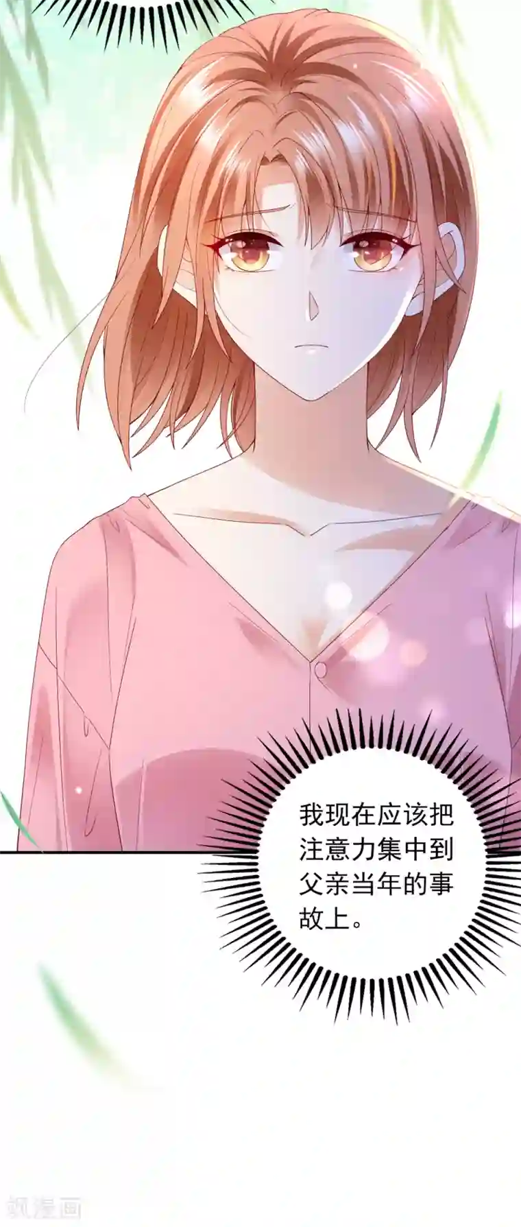 豪门天价前妻第655话 难道，他在躲我