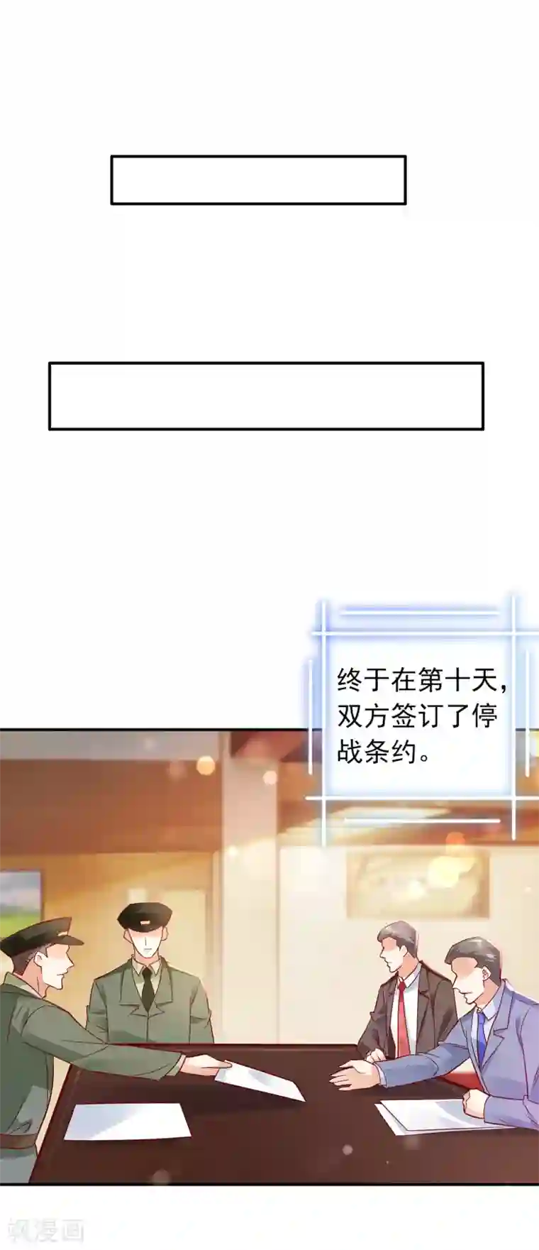 豪门天价前妻第655话 难道，他在躲我