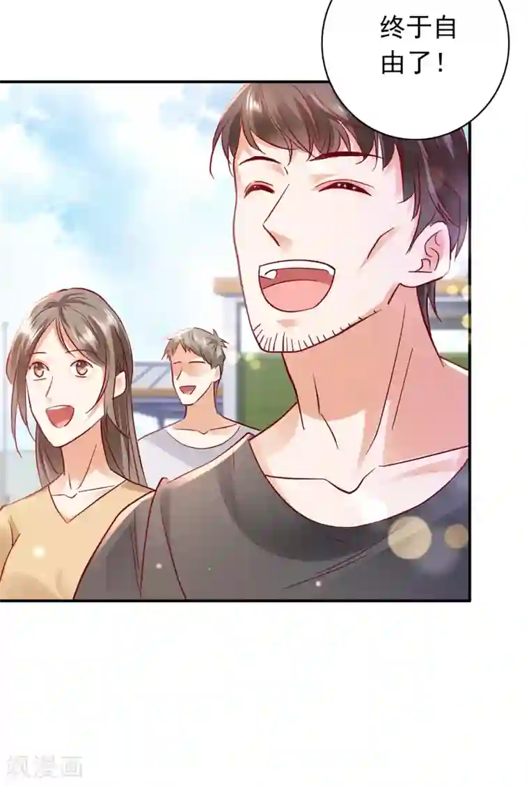 豪门天价前妻第655话 难道，他在躲我