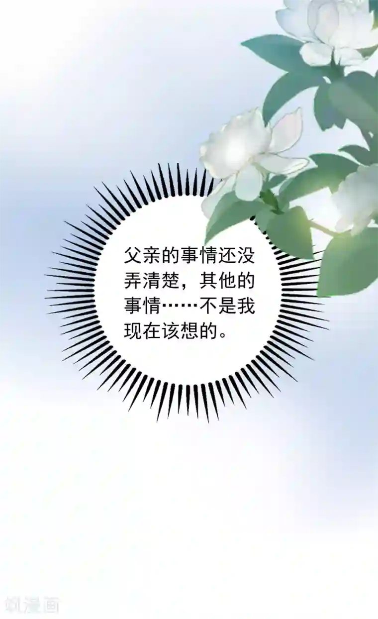 豪门天价前妻第656话 以后不会再见面了吧