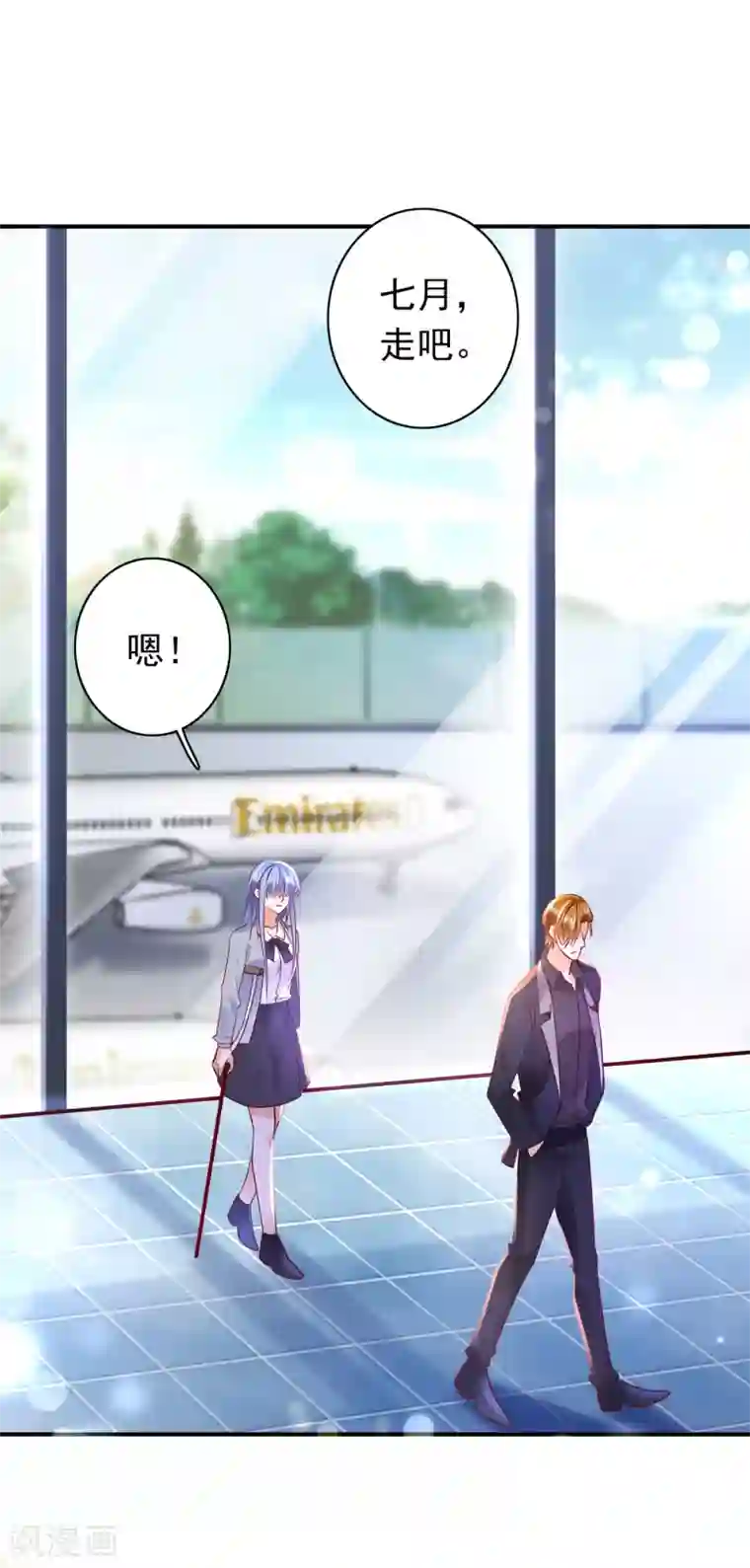 豪门天价前妻第656话 以后不会再见面了吧