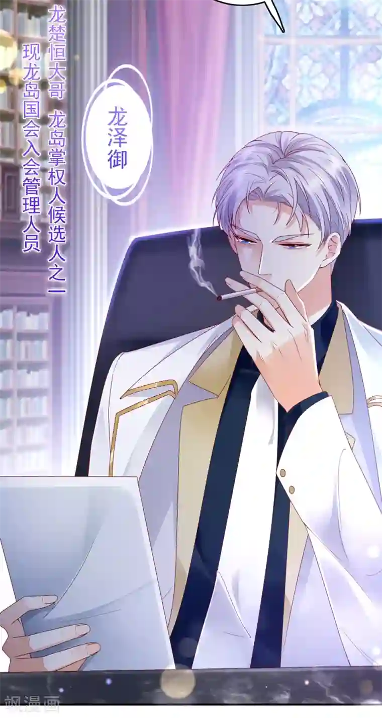 豪门天价前妻第656话 以后不会再见面了吧