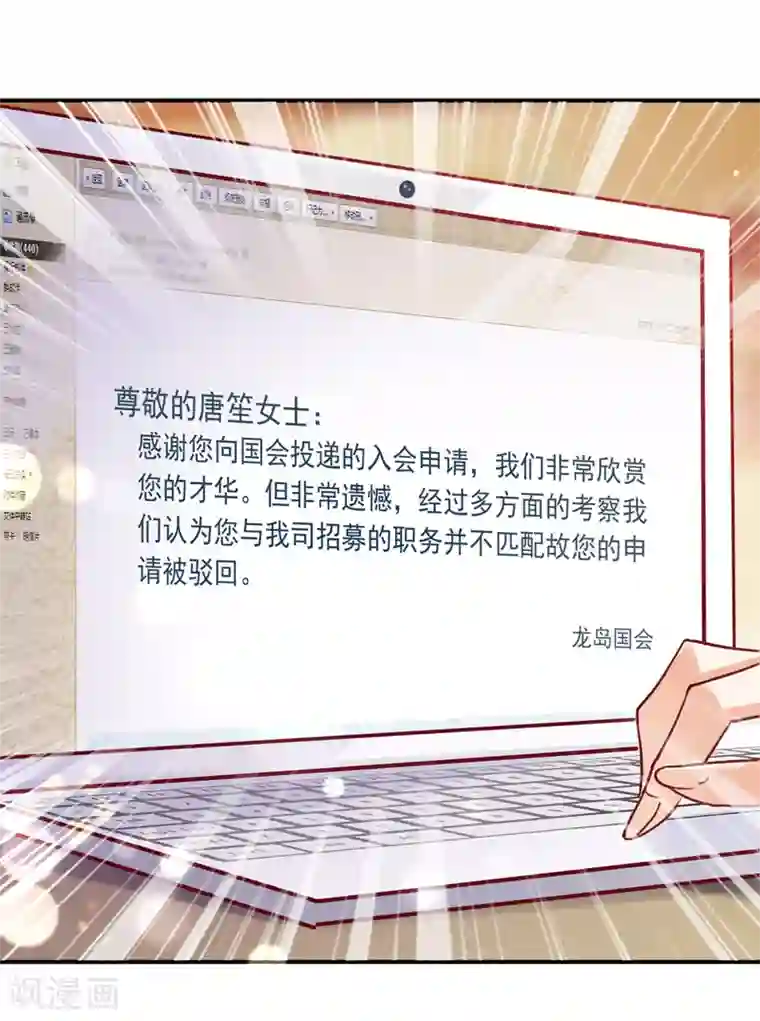 豪门天价前妻第656话 以后不会再见面了吧