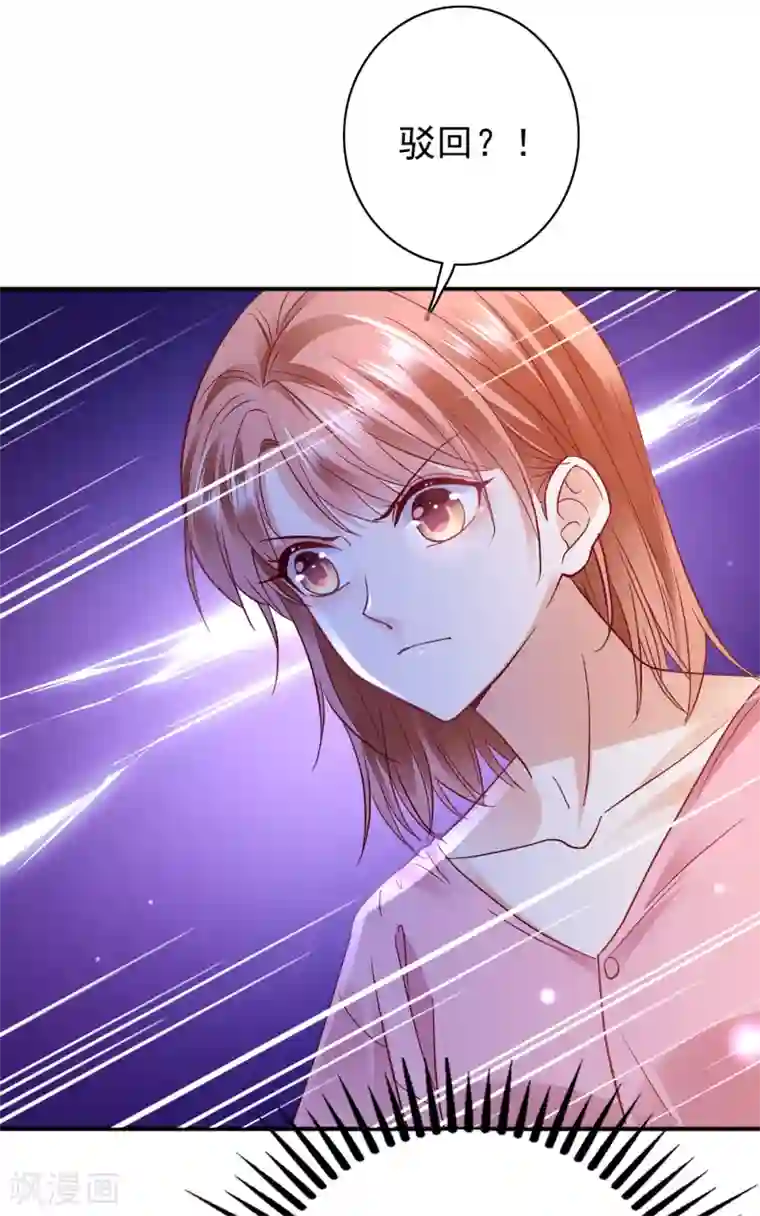 豪门天价前妻第656话 以后不会再见面了吧