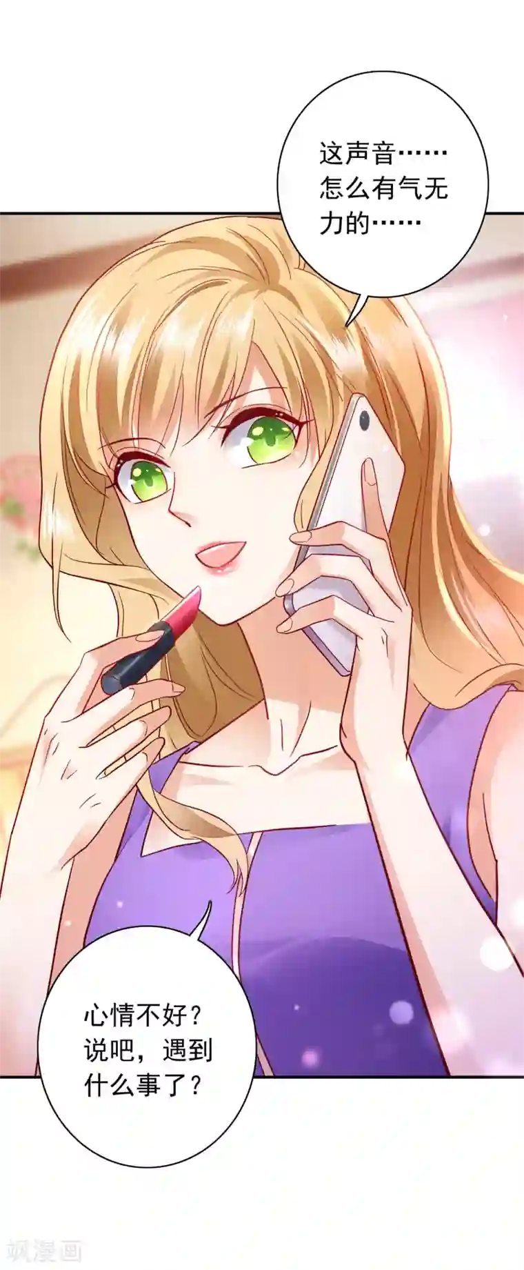 豪门天价前妻第656话 以后不会再见面了吧