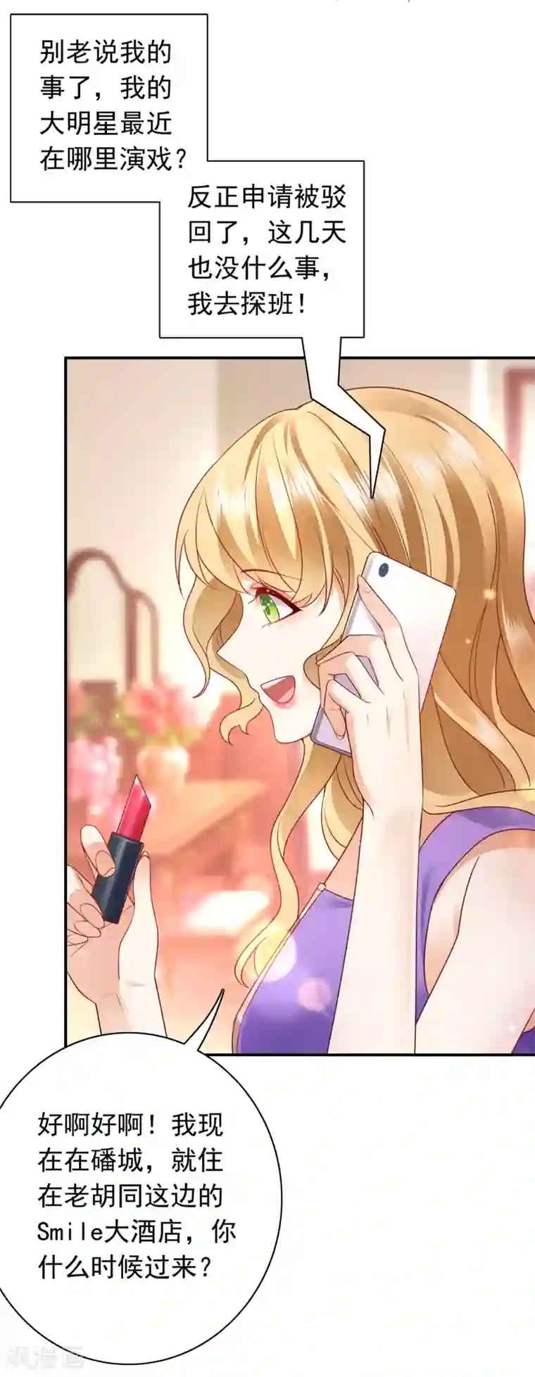 豪门天价前妻第656话 以后不会再见面了吧