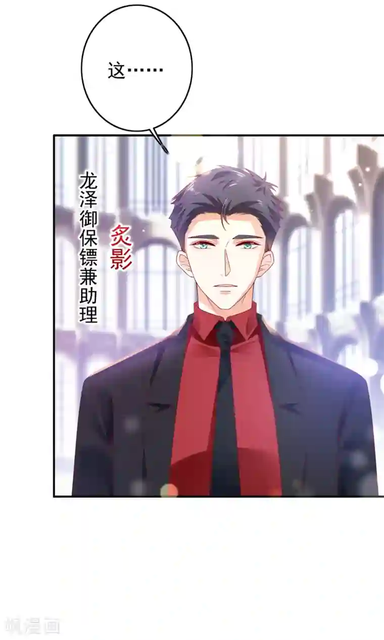 豪门天价前妻第656话 以后不会再见面了吧