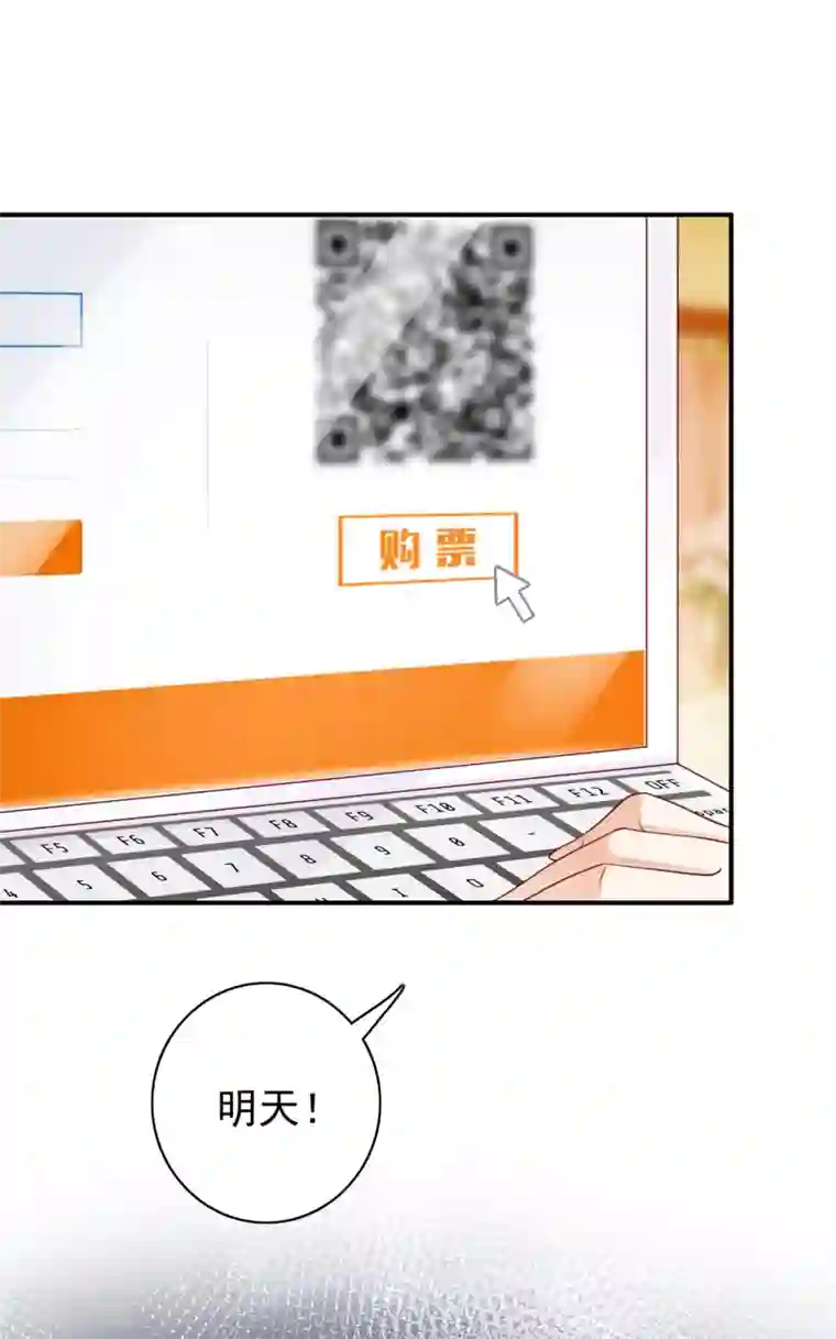 豪门天价前妻第656话 以后不会再见面了吧