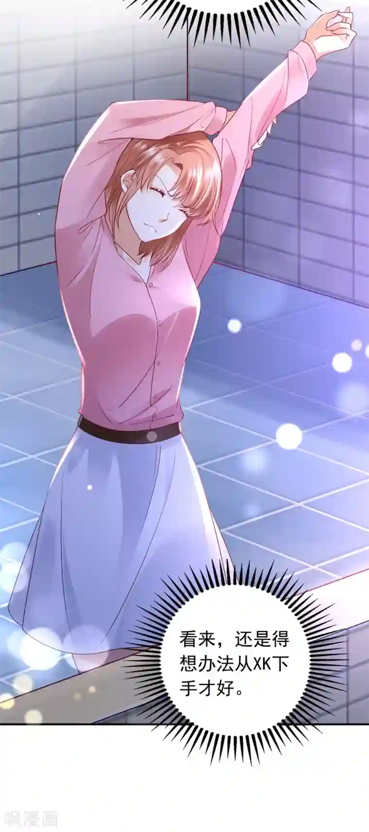 豪门天价前妻第656话 以后不会再见面了吧