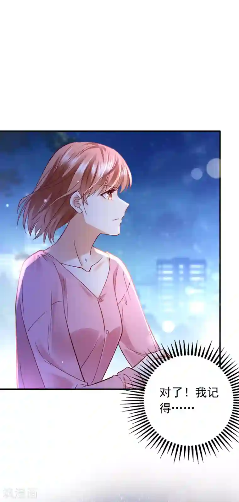 豪门天价前妻第656话 以后不会再见面了吧