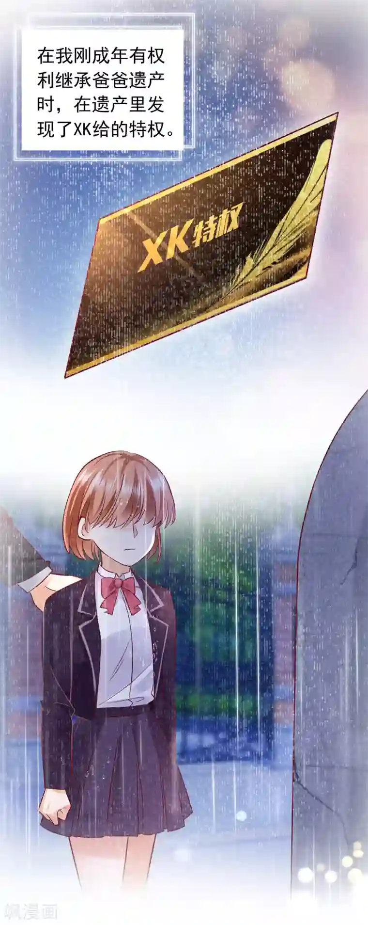 豪门天价前妻第656话 以后不会再见面了吧