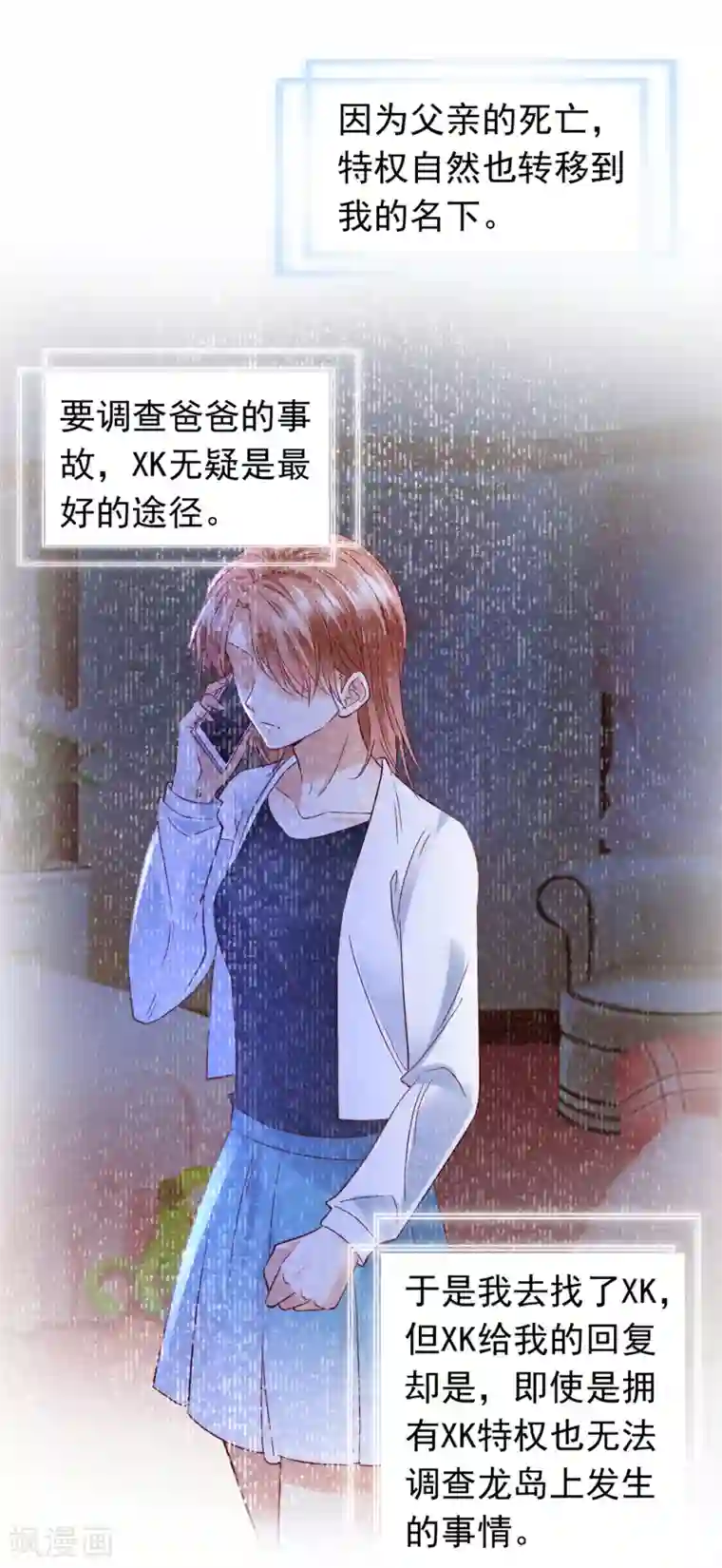 豪门天价前妻第656话 以后不会再见面了吧