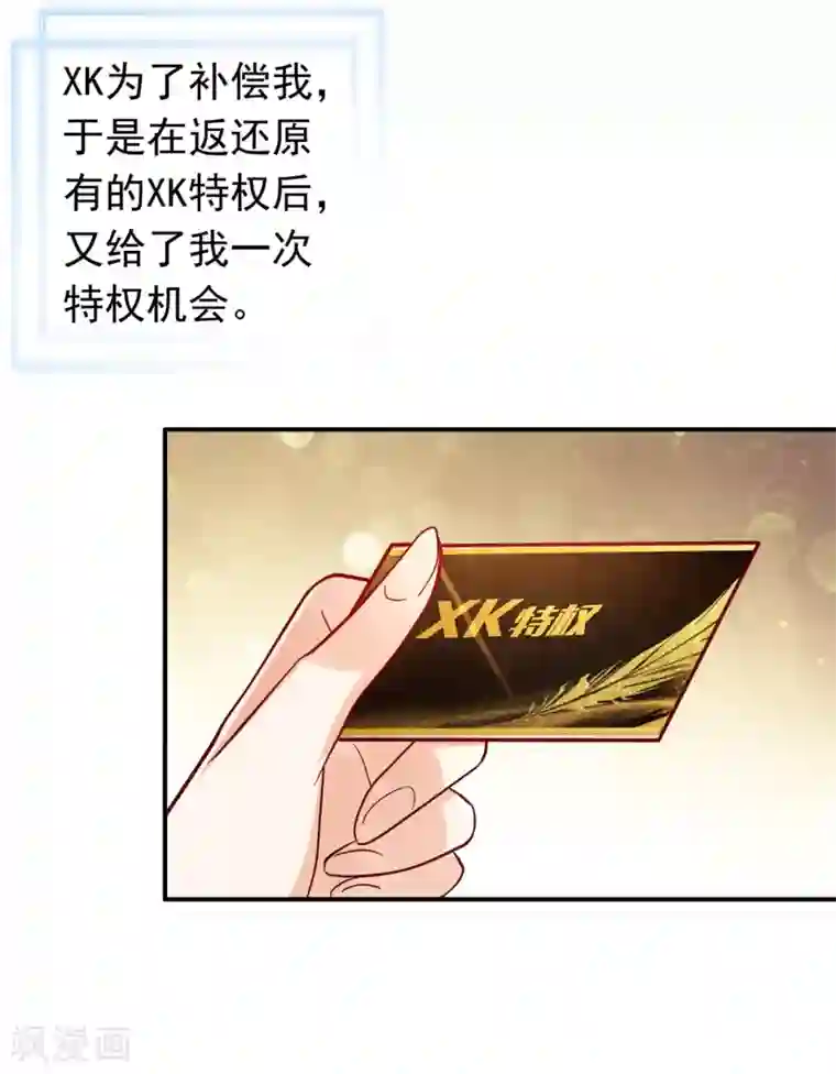 豪门天价前妻第656话 以后不会再见面了吧