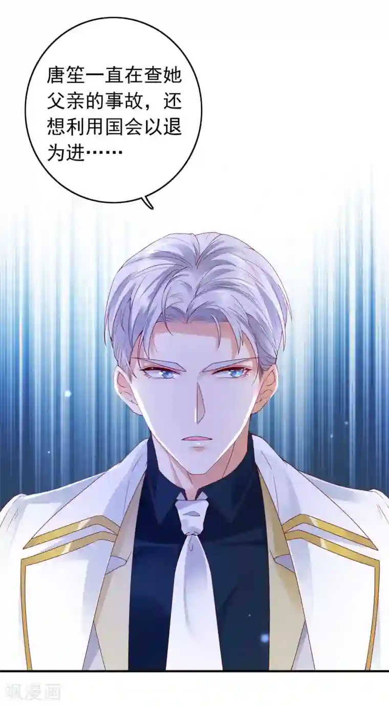 豪门天价前妻第656话 以后不会再见面了吧