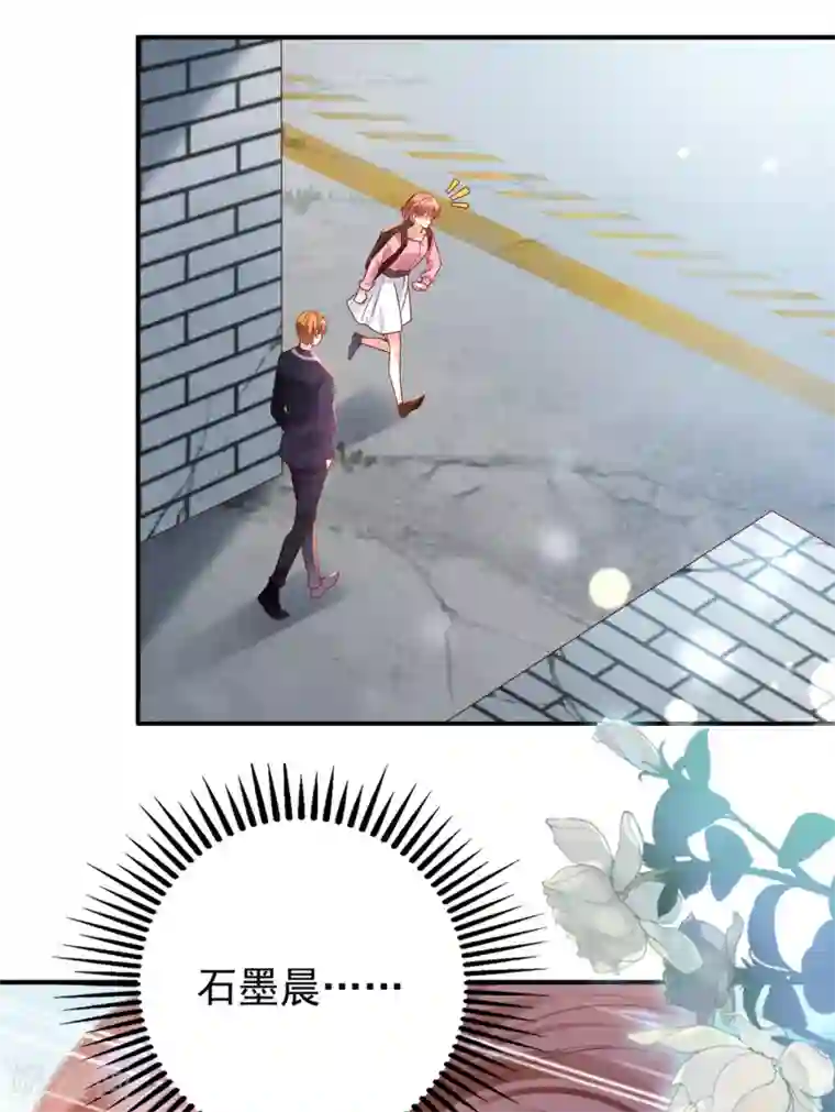 豪门天价前妻第656话 以后不会再见面了吧