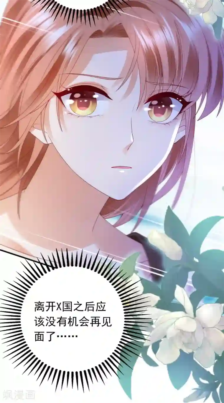 豪门天价前妻第656话 以后不会再见面了吧