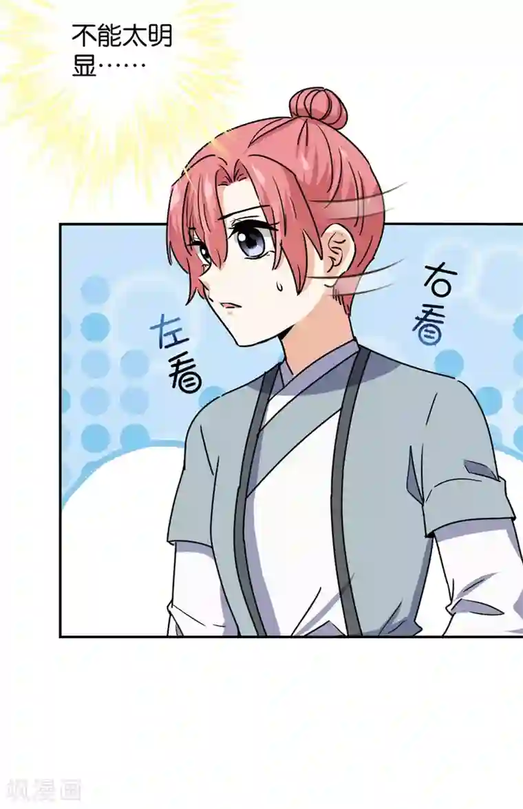 王爷你好贱第730话