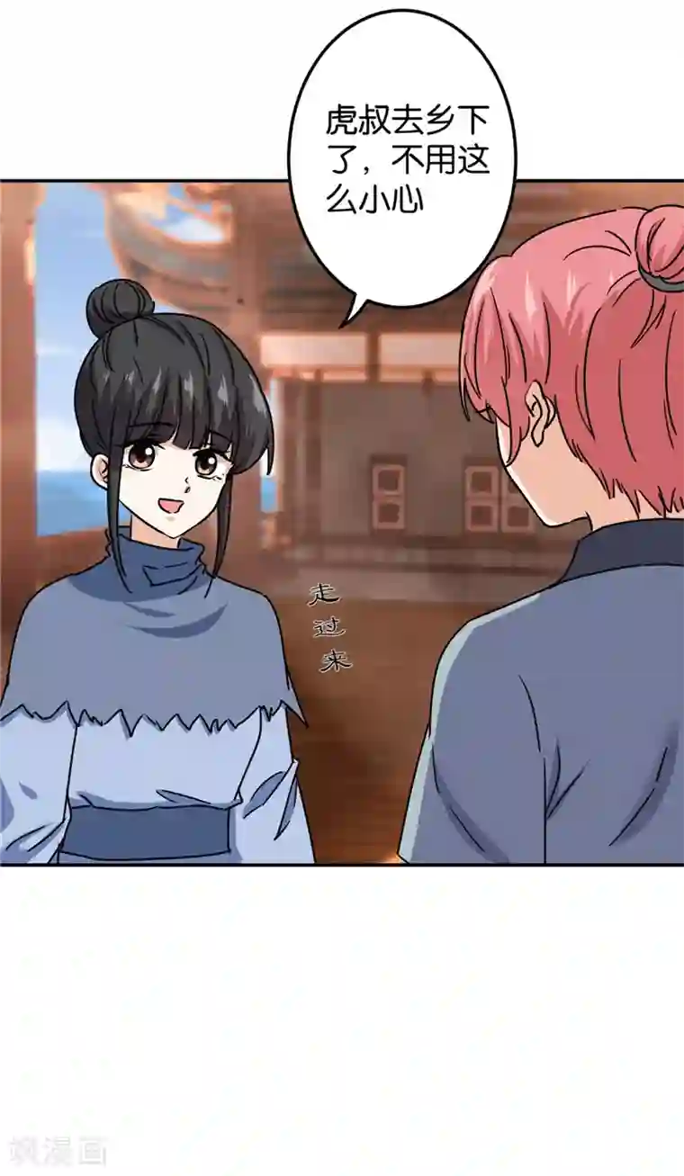 王爷你好贱第730话