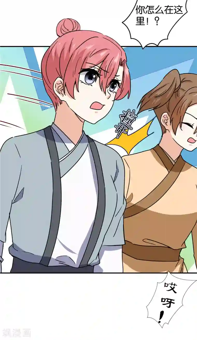 王爷你好贱第730话