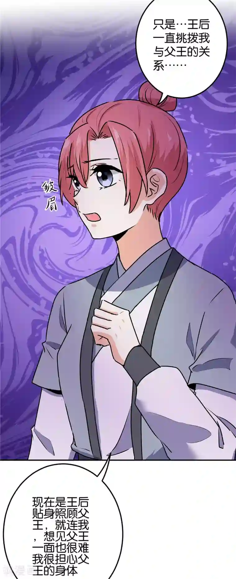 王爷你好贱第730话