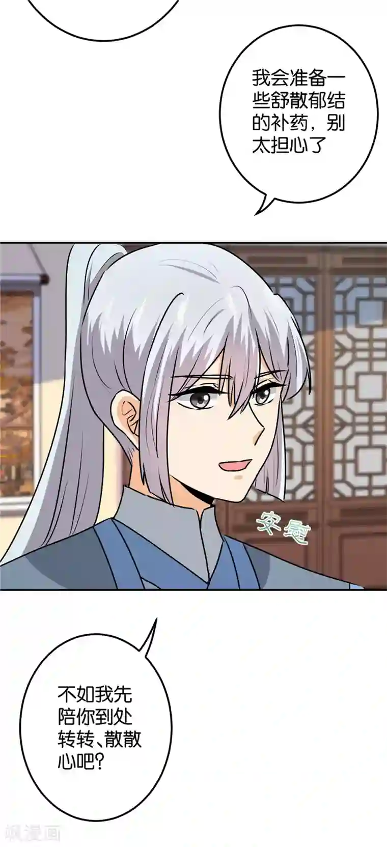 王爷你好贱第730话